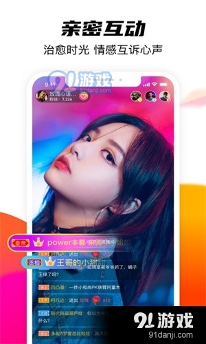 双鱼直播v1.9截图1