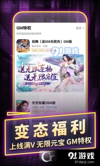 一元手游平台v1.9.7截图1