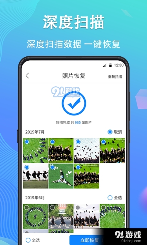 手机数据精灵大师v4.7.34截图2