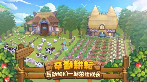 四季物语手游v1.3.4截图5