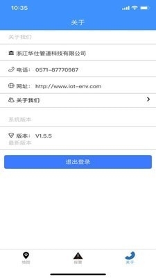数字河长综合管理平台v1.8.12截图3