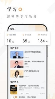 果识知行社学习v2.6.6截图4