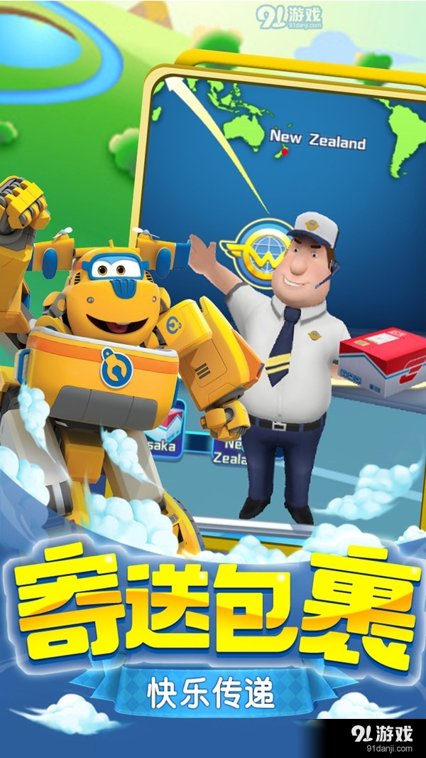 超级飞侠乐迪加速v1.3.8截图3