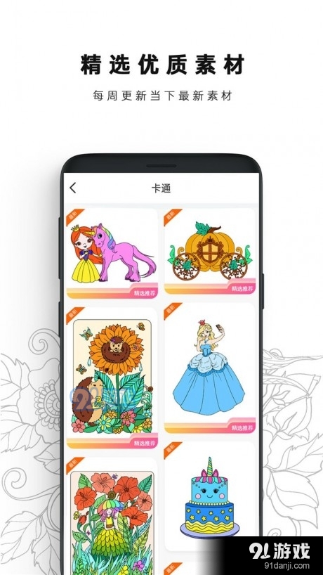 数字填色书本v1.9截图2