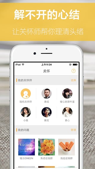暖丘v4.8.6截图4