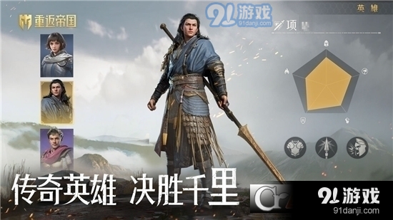 重返帝国手游v1.9.0.74截图2