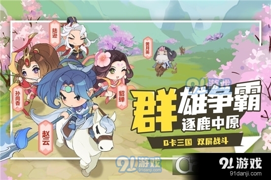 Q卡三国养成放置手游v1.6截图2