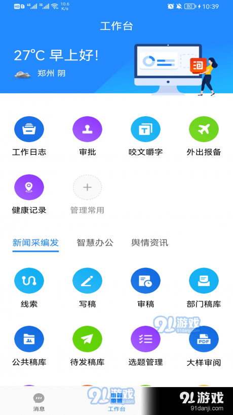 数字大河v5.7截图2