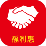 福利惠商城v1.7