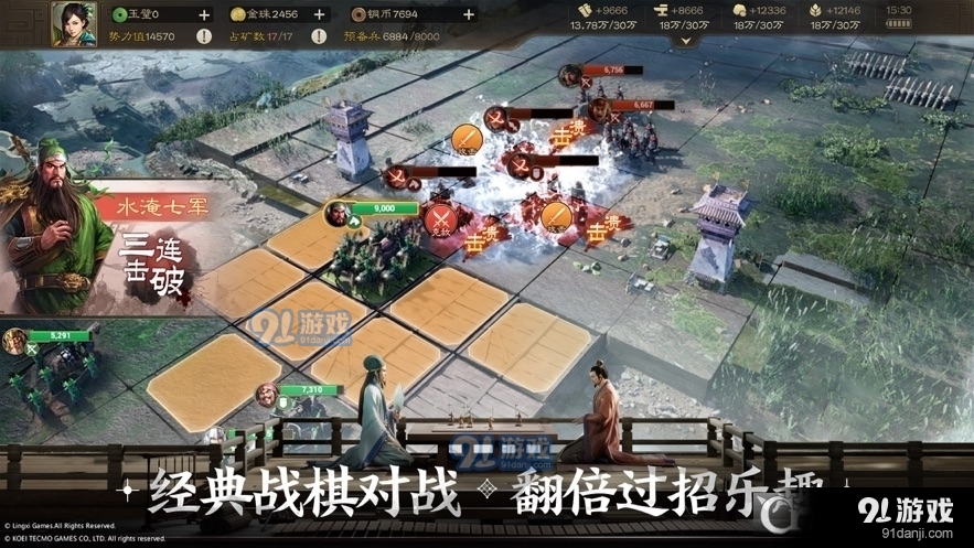 三国志战棋版手机版v0.7.0.5截图2