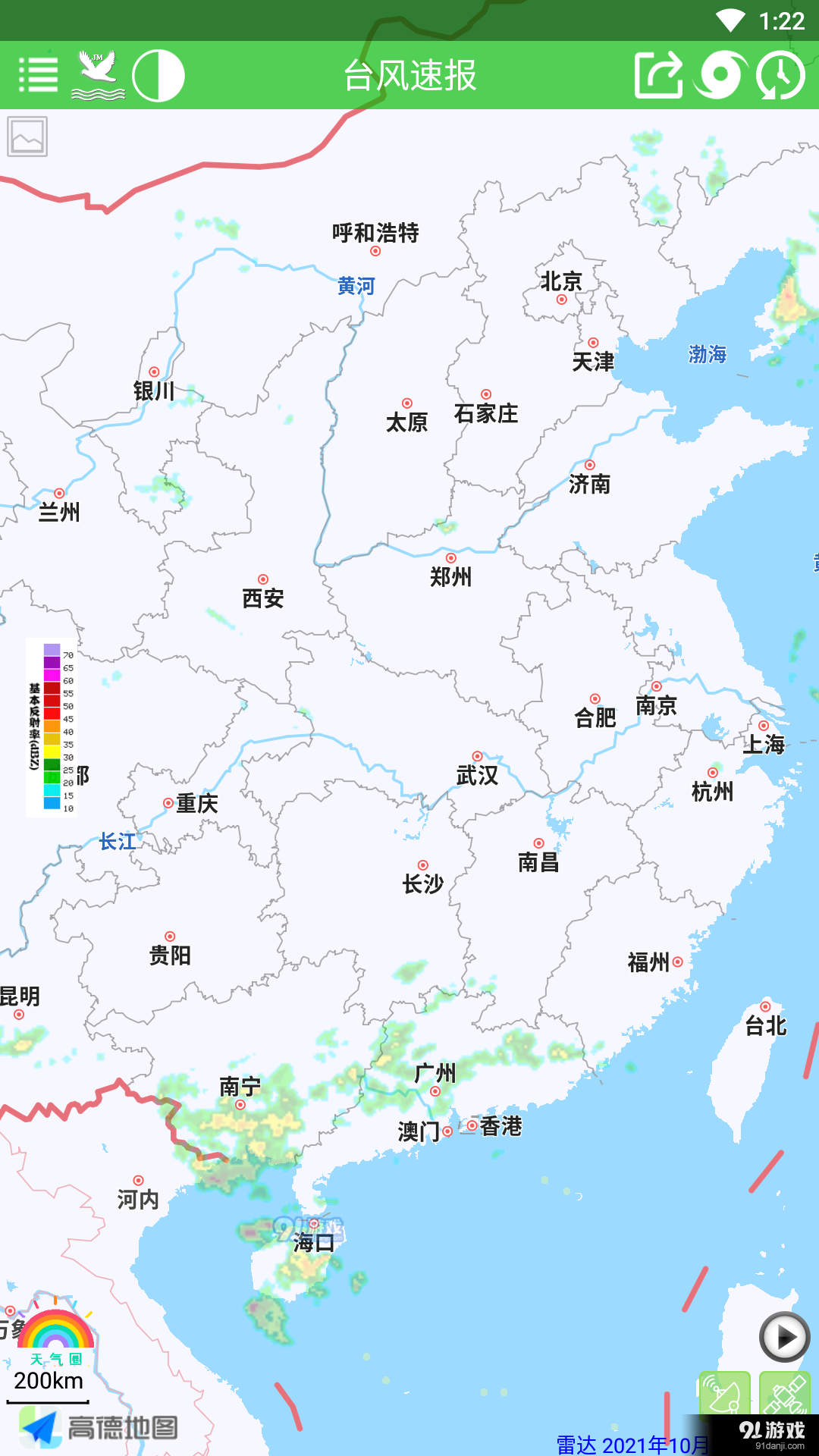 台风速报v1.13.17截图3