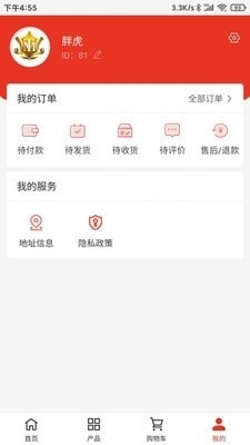 泰美国际v0.3.25截图4