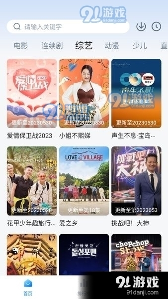 大师兄影视正式版在线追剧v1.3.6截图3