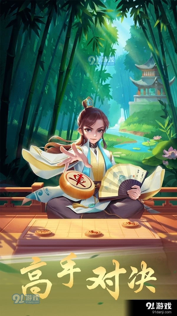 象棋大师v1.3.11截图1