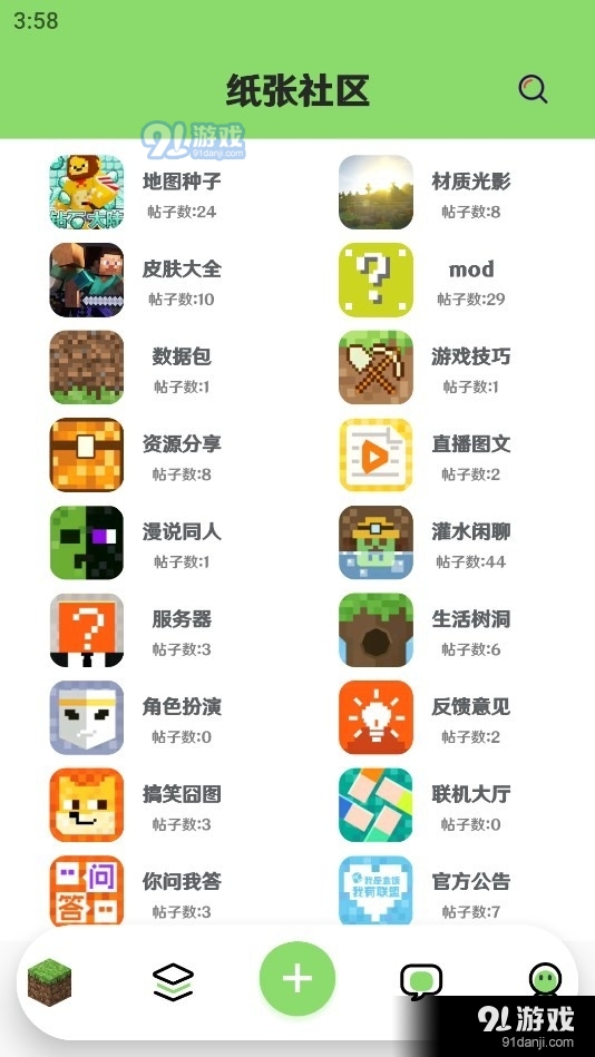 纸张社区v1.1.6截图2