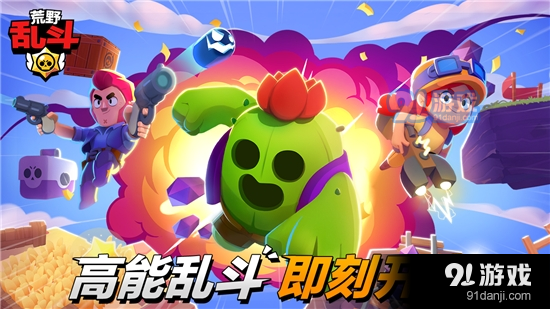 荒野乱斗中文版v39.139截图2