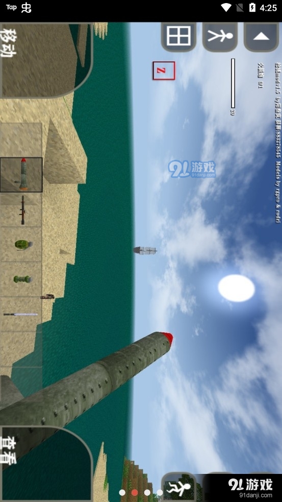 生存战争2扩展版v1.7截图2