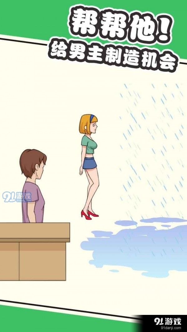 最囧脑力大乱斗v1.3.0.7截图4