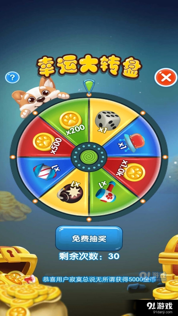 奇妙点点消v1.3.5截图5