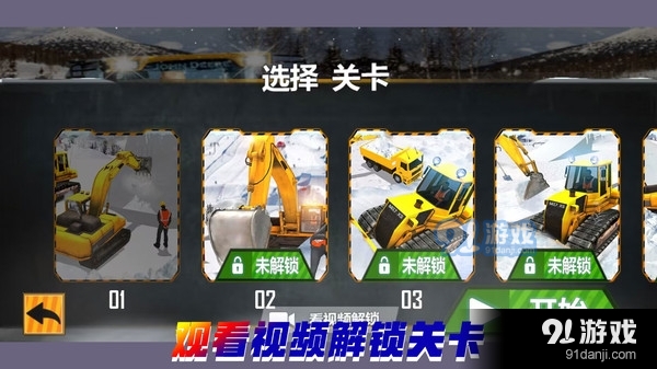 重构我的城市v1.1.8截图5