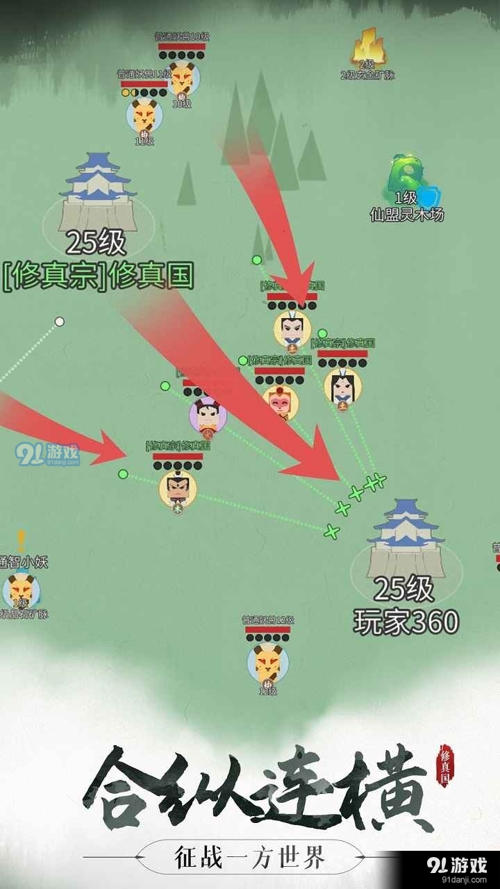 代号修真国v0.6截图4