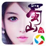 蜀山问仙录v1.3.3