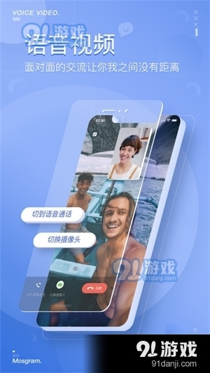 泡泡聊天电脑版v1.6.5截图4