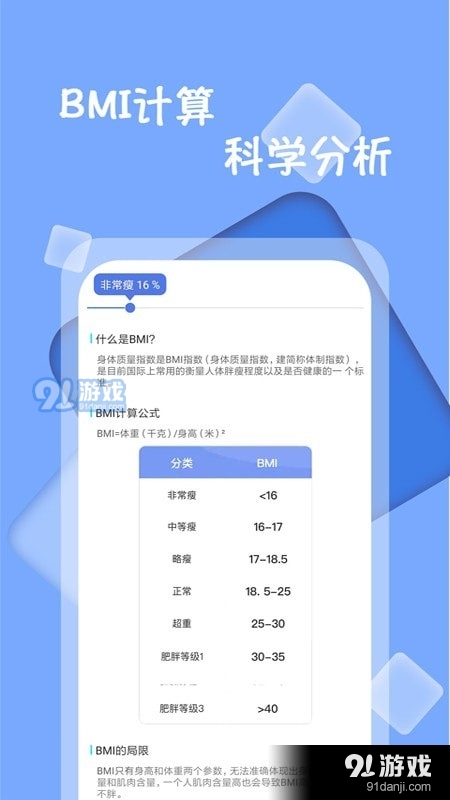 体重记录打卡v1.3.4截图3