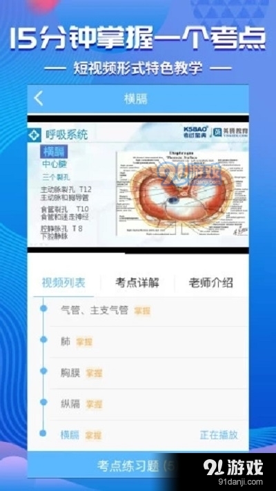 建筑消防考试宝典v1.1.3截图4