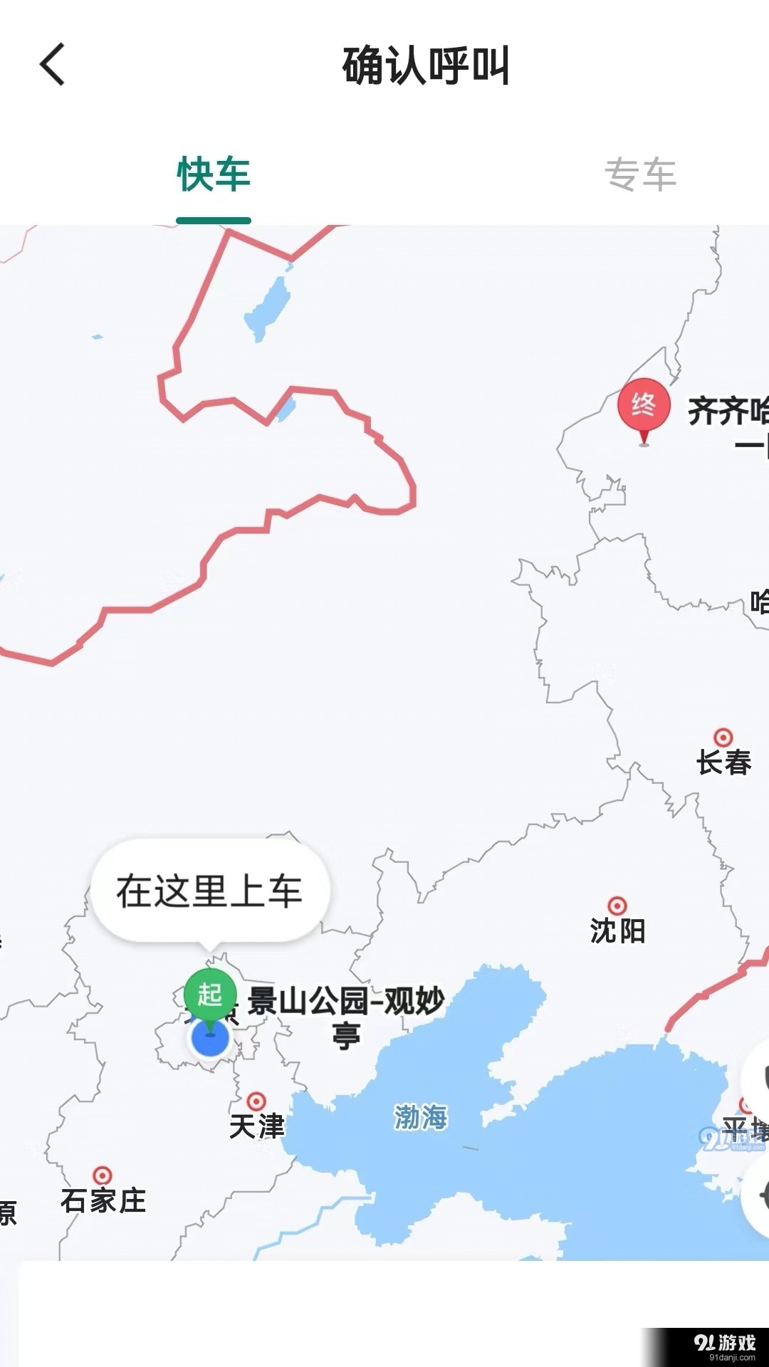 老兵出行司机端安卓版v3.1.7.10截图3