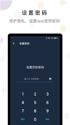 防沉迷时间锁v1.0.6截图3