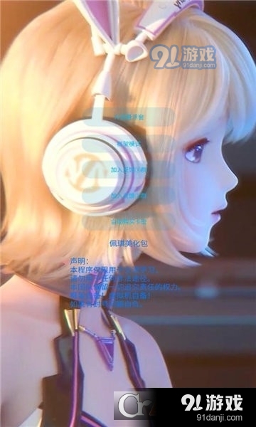 佩奇美化包v1.100.05截图2