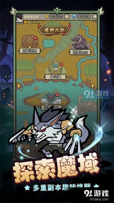 转生成为魔物免广告版v1.3.65截图3