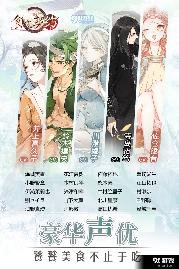 食之契约安卓版v1.2.6截图2