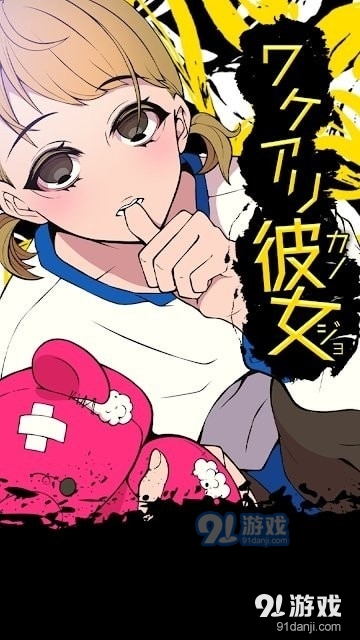 隐情少女v1.3.6截图1