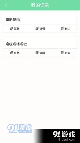 名人名言心情语录v1.7截图4