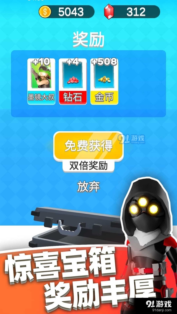 英雄小分队v0.6.6截图5