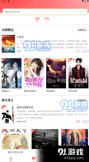 笔聚阁安装v1.1.7截图3