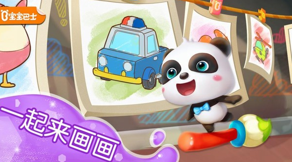 宝宝涂色宝宝巴士v9.32.00.03截图4