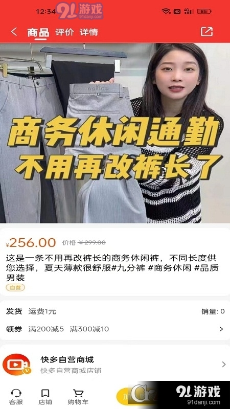 快多购物v1.1.12截图3