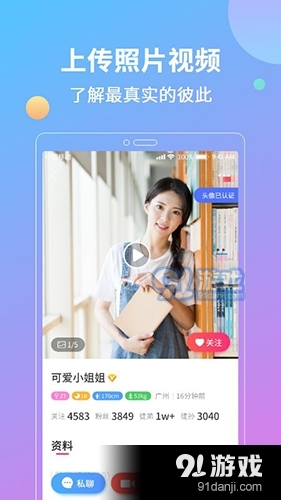花灯聊天交友v1.2.37.0226截图4