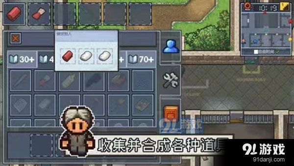 逃脱者2中文版v1.2.558990截图3