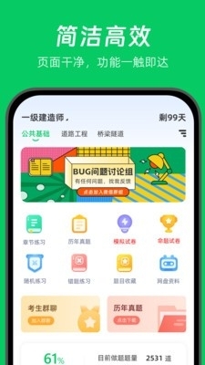 做题家v1.2.9截图3