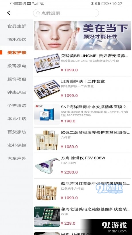 i豆商城v1.8截图2