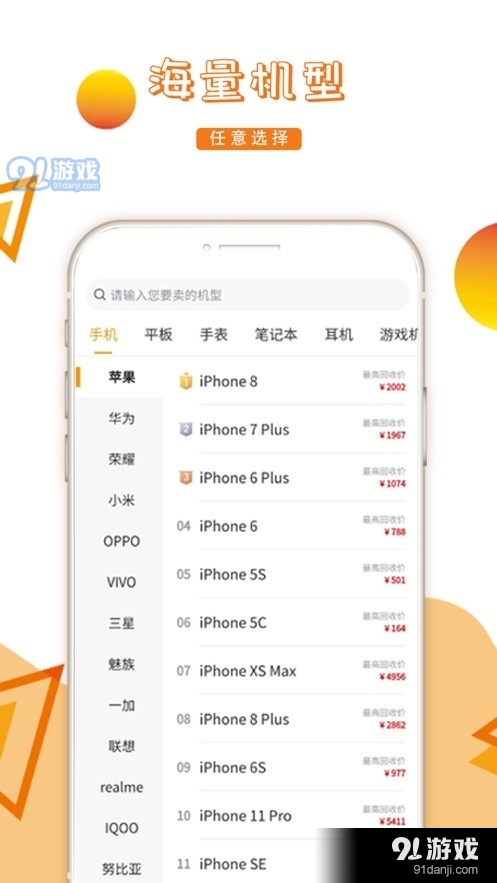 派派回收v4.3.5截图1