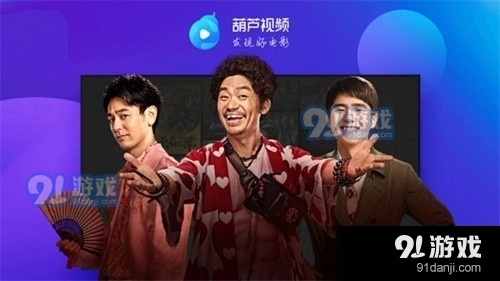 葫芦视频免费版v1.4.9截图5