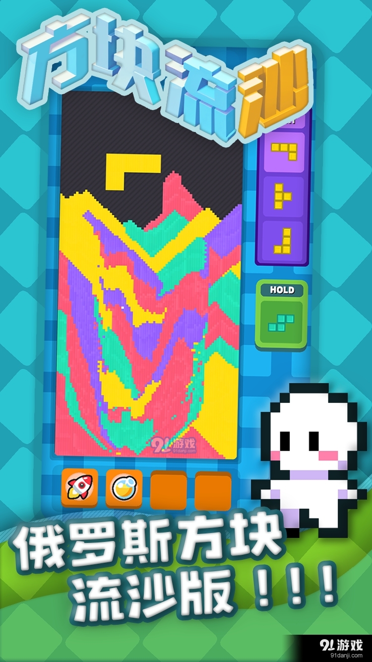 方块流沙游戏v1.14截图1