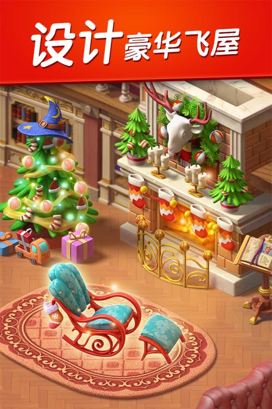飞屋消消消v1.3.5截图1