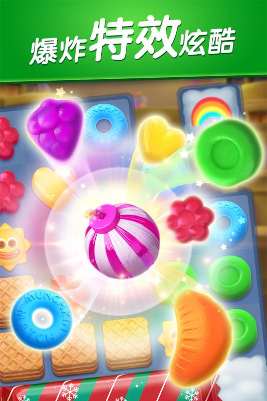 飞屋消消消v1.3.5截图3