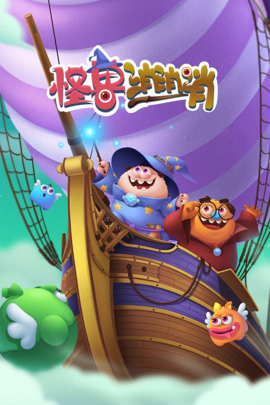 飞屋消消消v1.3.5截图5